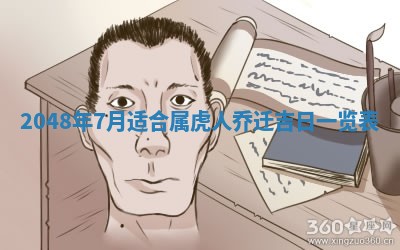 2026年01月08日打牌打麻将财神方向