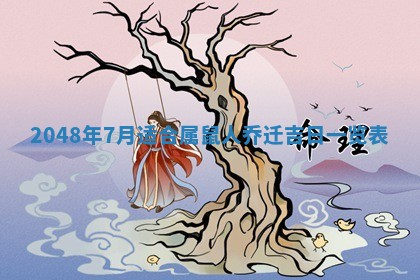 2026年01月08日打牌打麻将财神方向