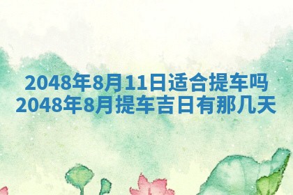 2026年01月08日打牌打麻将财神方向