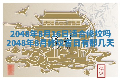 2026年01月10日今日打麻将财神方位,黄历财神方位查询