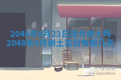 2026年01月08日打牌打麻将财神方向
