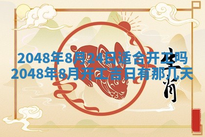 2026年01月08日打牌打麻将财神方向