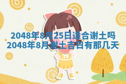 2026年01月10日今日打麻将财神方位,黄历财神方位查询