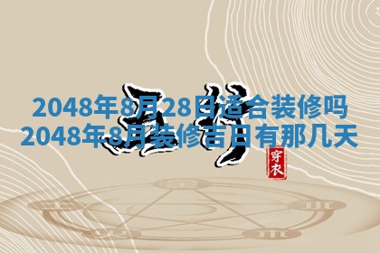 2026年01月10日今日打麻将财神方位,黄历财神方位查询