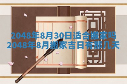2026年01月10日今日打麻将财神方位,黄历财神方位查询