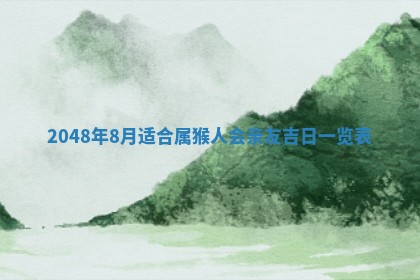 2026年01月08日打牌打麻将财神方向