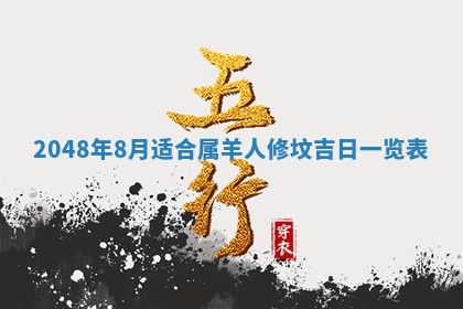 2026年01月08日打牌打麻将财神方向