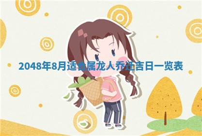 2026年01月09日各时辰财神方向,每日财神方位查询