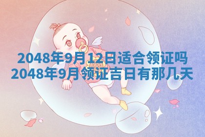 2026年公历3月开业的最佳日期
