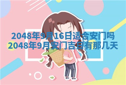 2026年01月09日各时辰财神方向,每日财神方位查询