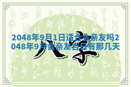 2026年01月09日各时辰财神方向,每日财神方位查询