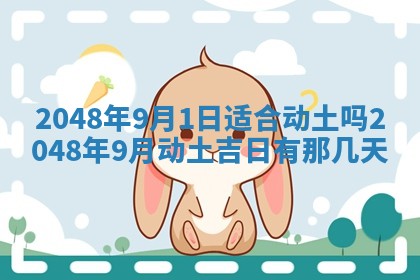 2026年01月09日各时辰财神方向,每日财神方位查询