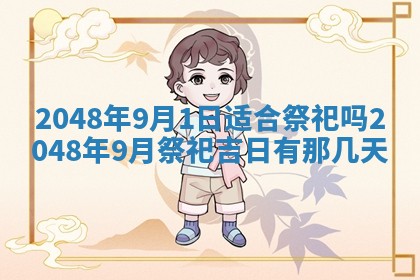 2026年01月09日各时辰财神方向,每日财神方位查询