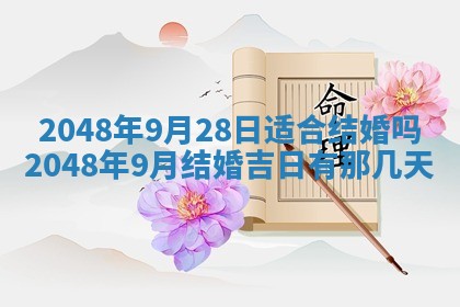 农历2025年六月初二黄历动土适宜吗,动土吉日查询