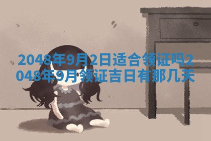 2025年6月20日推荐商业启动吗,这天开业合适吗