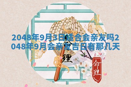 文姓男孩子名字推荐：2026年02月14日出生宝宝的吉祥起名