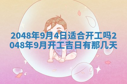 文姓男孩子名字推荐：2026年02月14日出生宝宝的吉祥起名