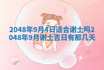 2026年公历3月开业的最佳日期