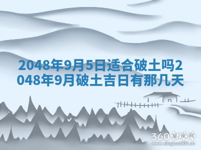 2026年3月份移徙良辰,搬家的好日子