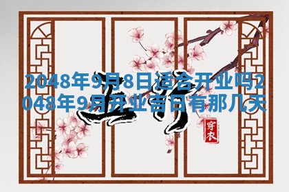 农历2025年六月初二黄历动土适宜吗,动土吉日查询