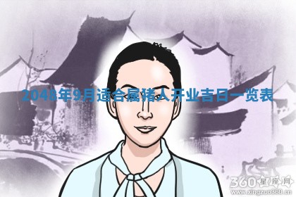 2026年01月10日今日打麻将财神方位,黄历财神方位查询