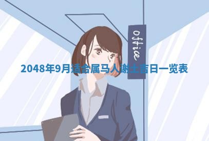 2026年01月08日打牌打麻将财神方向