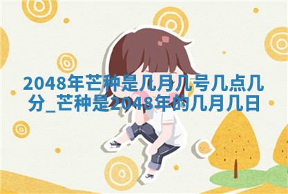2026年3月份嫁娶黄历择吉
