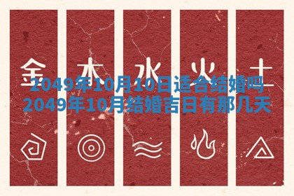 2026年公历3月开业的最佳日期