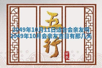 2026年公历3月开业的最佳日期