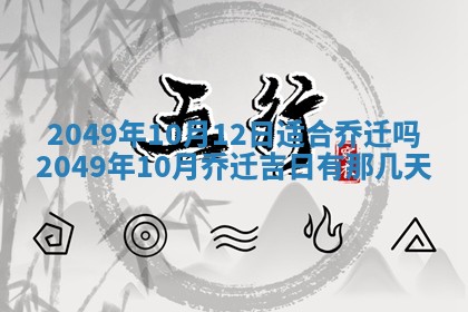 2026年公历3月开业的最佳日期