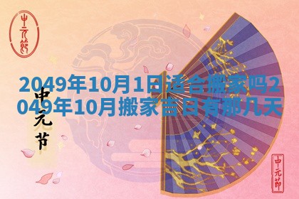 2026年3月份适合装修的黄道吉日
