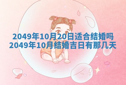 今日农历2025年五月廿六黄历新店开张适合吗,开业吉日