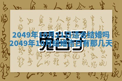2025年6月23日适合开店吗,这天开业合适吗