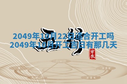 2026年3月份嫁娶吉日老黄历丨结婚择日