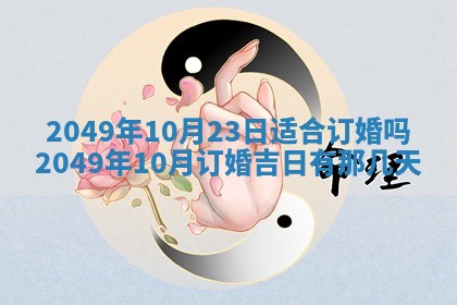 八字五行与田姓：2026年03月02日出生女宝宝的理想名字分析