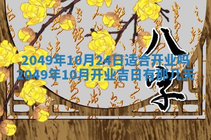 2026年01月13日打麻将打麻将财神方位查询