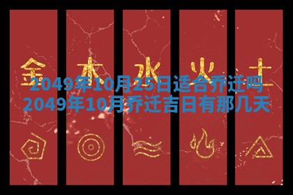 2026年公历3月开业的最佳日期