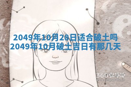 2026年3月份移徙良辰,搬家的好日子