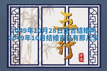 2026年公历3月开业的最佳日期