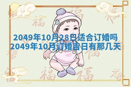 2026年3月份移徙良辰,搬家的好日子
