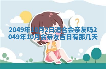 2026年3月份适合装修的黄道吉日