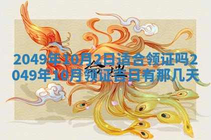 2026年3月份嫁娶吉日老黄历丨结婚择日