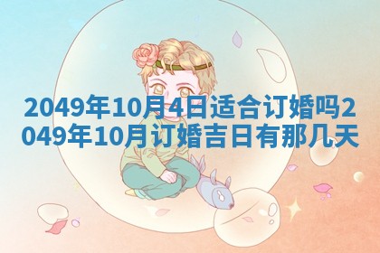 文姓男孩子名字推荐：2026年02月14日出生宝宝的吉祥起名