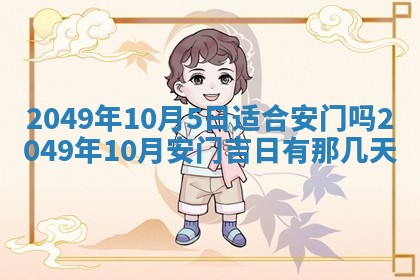 2026年3月份适合装修的黄道吉日
