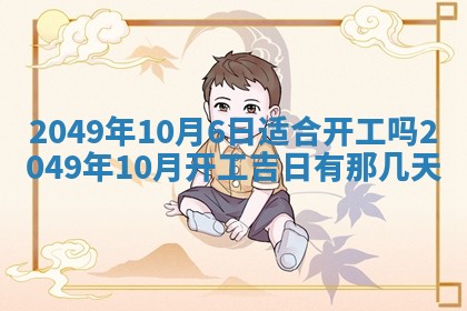 2026年3月份嫁娶吉日老黄历丨结婚择日