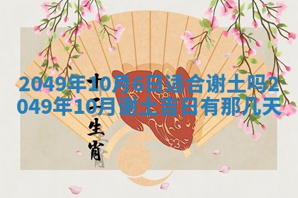 今日农历2025年五月廿六黄历新店开张适合吗,开业吉日