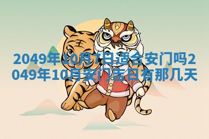 2026年01月13日打麻将打麻将财神方位查询