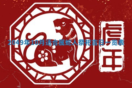 2026年3月份移徙良辰,搬家的好日子