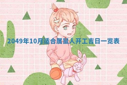 今日农历2025年五月廿六黄历新店开张适合吗,开业吉日