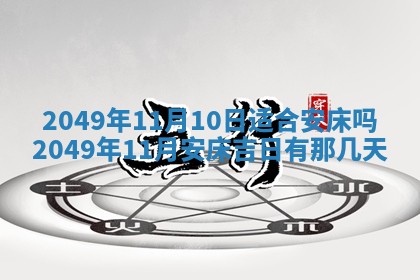 农历2025年六月十九黄历嫁娶适宜吗,嫁娶吉日查询